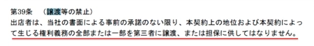 サイト売買でネットショップの説明画像4