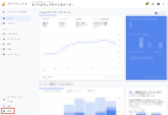 サイト売買でグーグルアナリティクスアカウントを譲渡する方法 サイト売買 M Aの サイトマ 日本初 売り手も買い手も完全お任せ