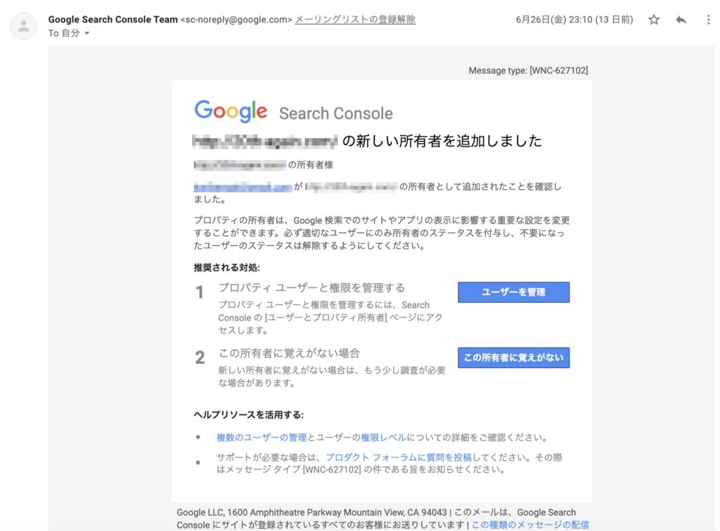 サーチコンソールアカウントを譲渡される方法 買主側 サイト売買 M Aの サイトマ 日本初 売り手も買い手も完全お任せ