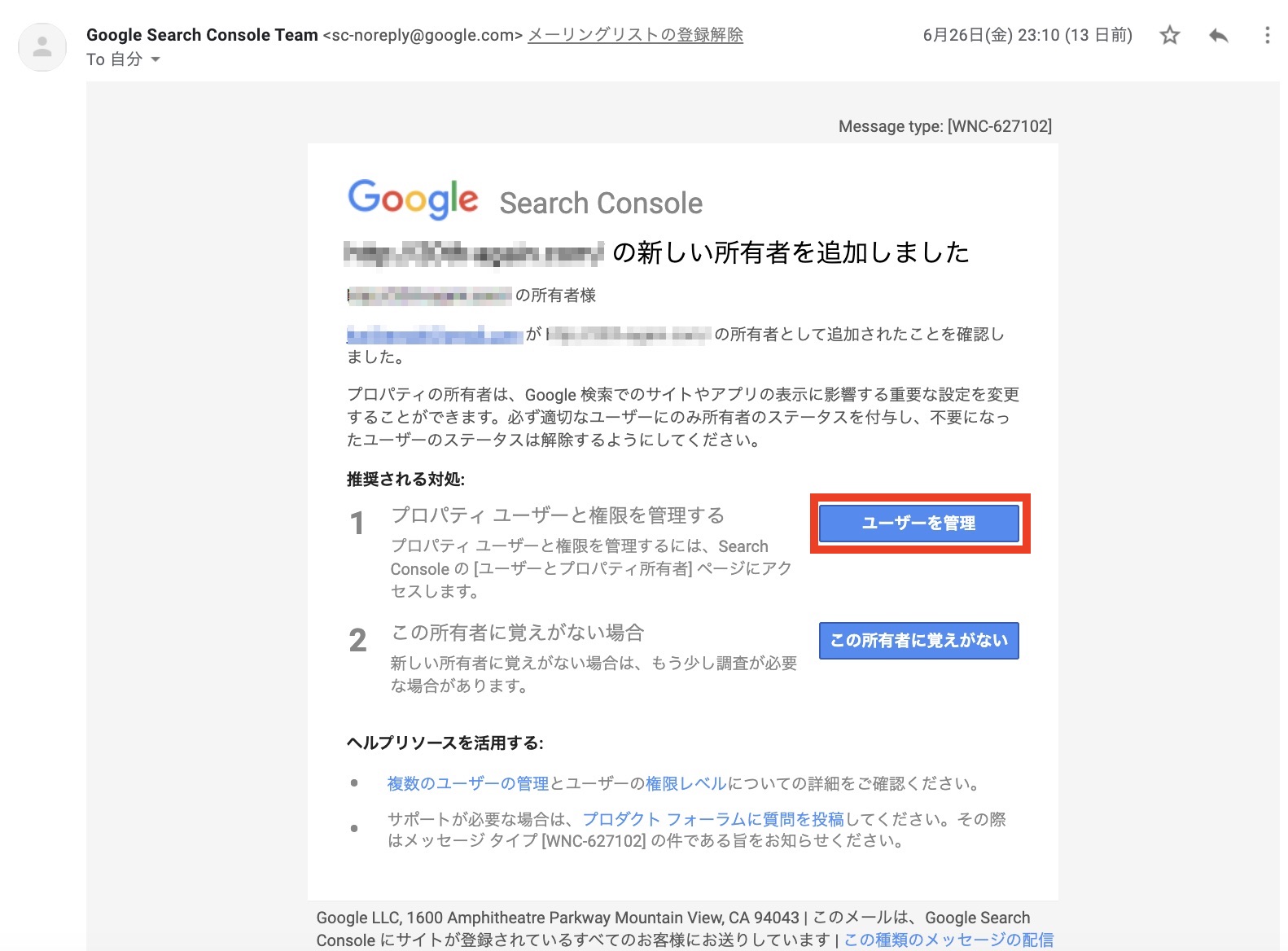 サーチコンソールアカウントを譲渡される方法（買主側） - サイトマ