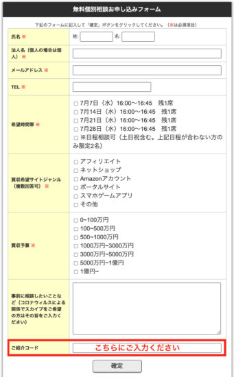 無料相談