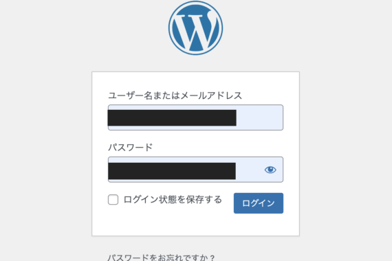 WordPress管理画面にログイン・ログアウトする方法