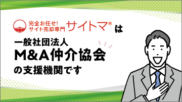 M&A仲介協会の正会員に認定されました