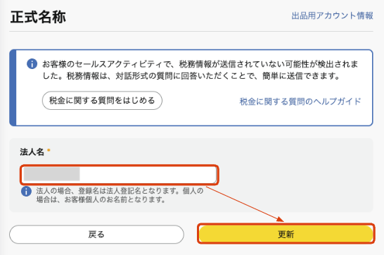 正式名称