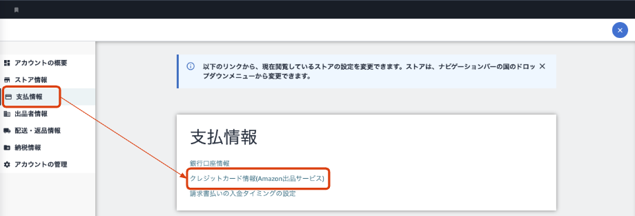 クレジットカード情報